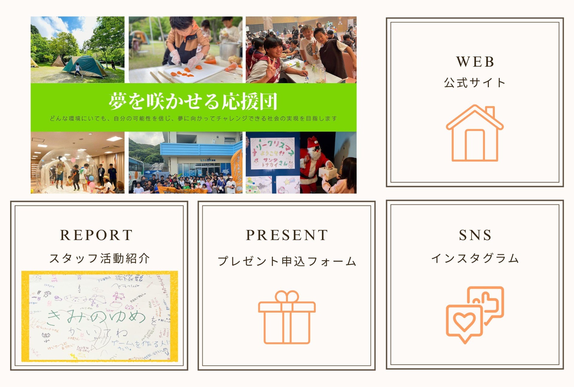 GIFT公式LINEのご案内